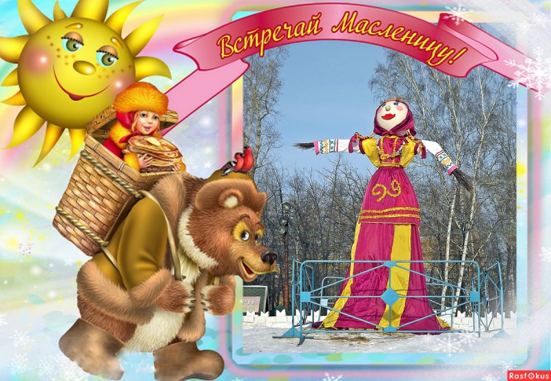 Масленица иллюстрации