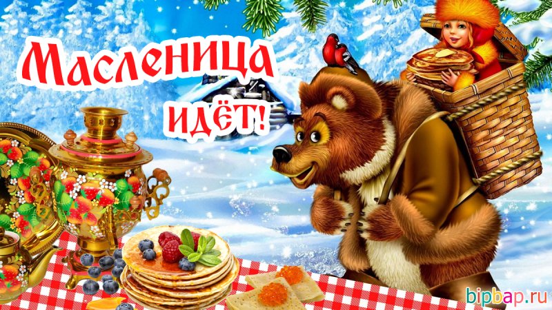 Масленица 2021