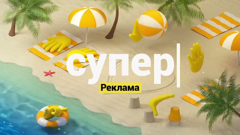 Логотип канала супер