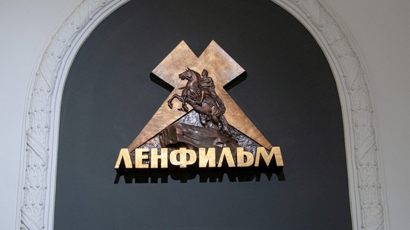 Киностудии Мосфильм и Ленфильм