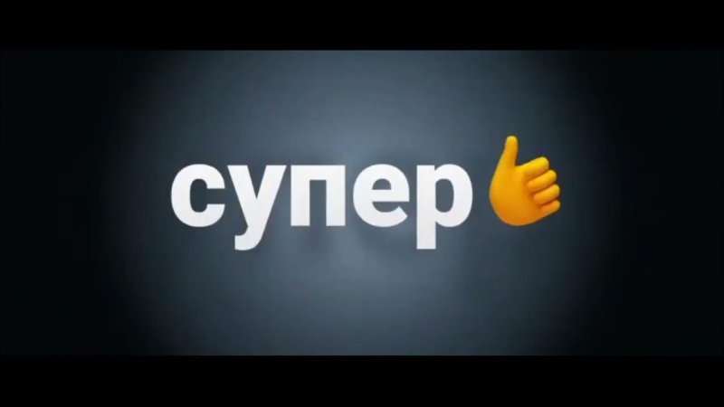 Телеканал супер логотип