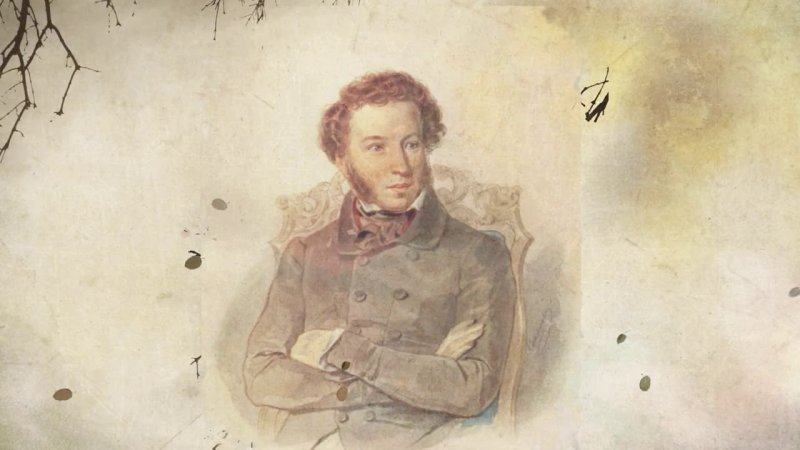 Александр Сергеевич Пушкин