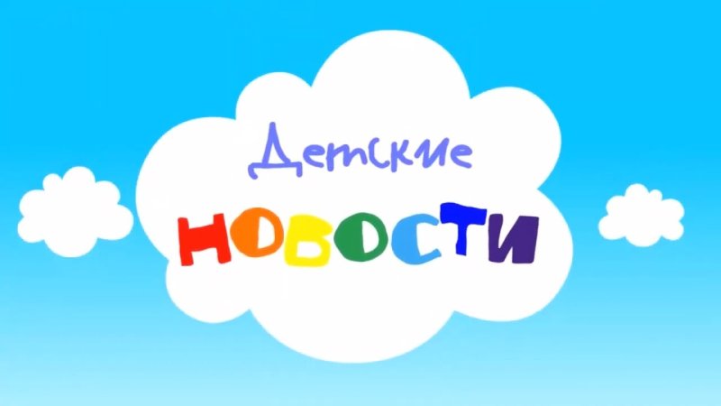 Логотипы детских каналов