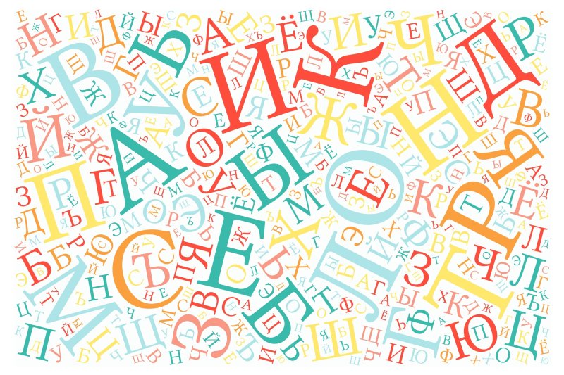 Фон с буквами детский