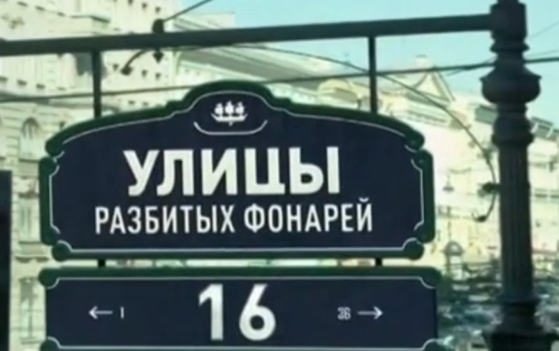 Улицы разбитых фонарей постеры к сериалу