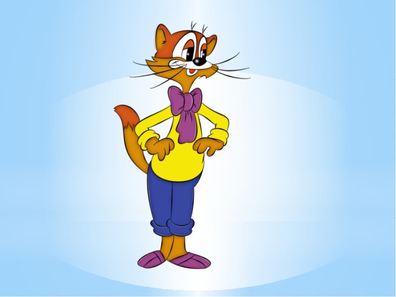 Кот Леопольд герои