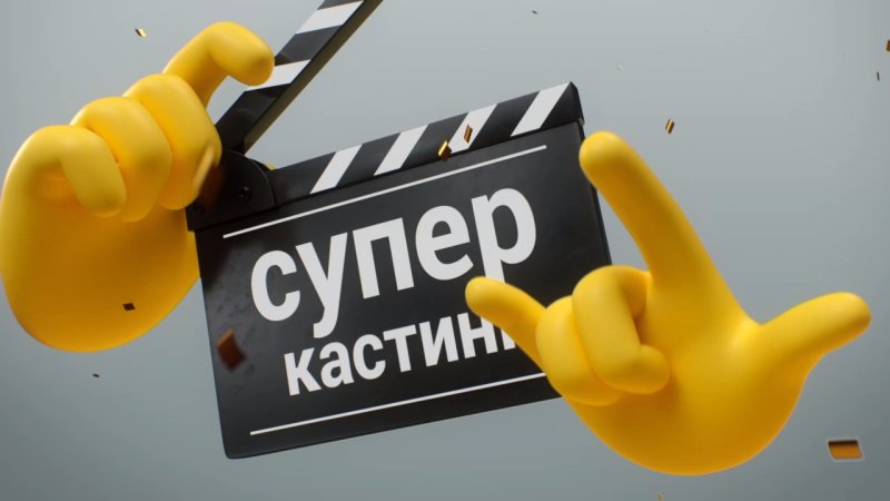 Канал супер