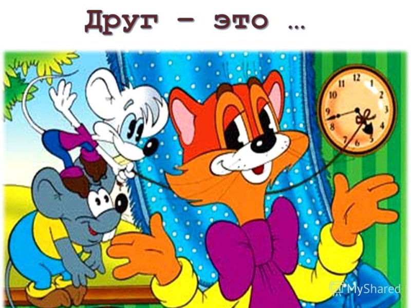 Приключения кота Леопольда мультфильм