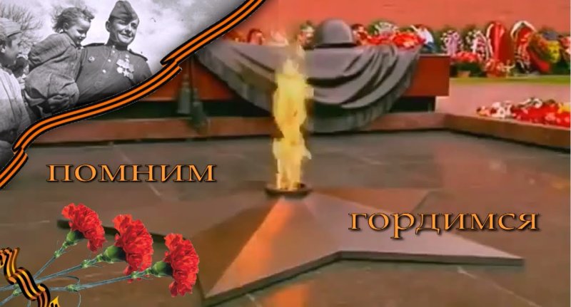 Минута молчания