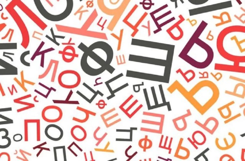 Русский язык