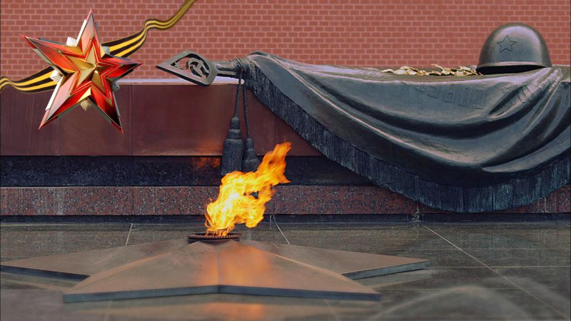 Минута молчания ( 9 мая 1965)