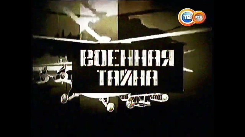 СТВ заставка