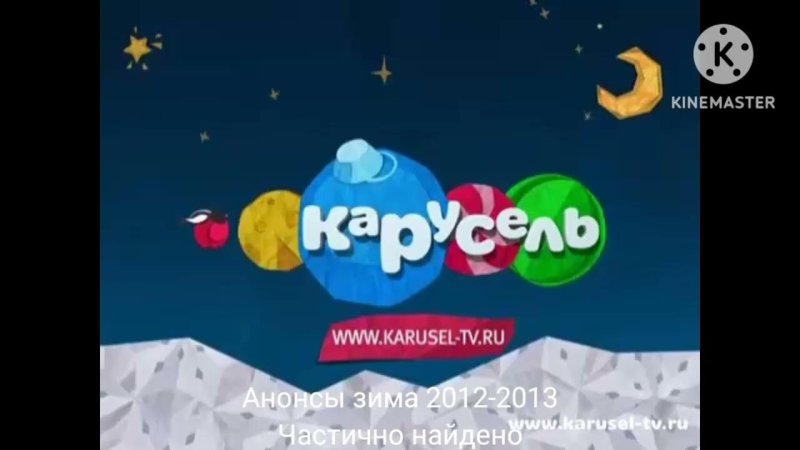 Канал Карусель