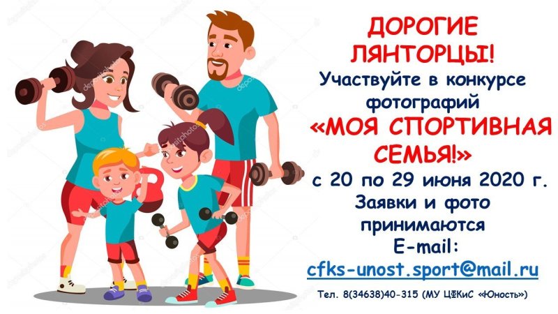 Мама папа я спортивная семья