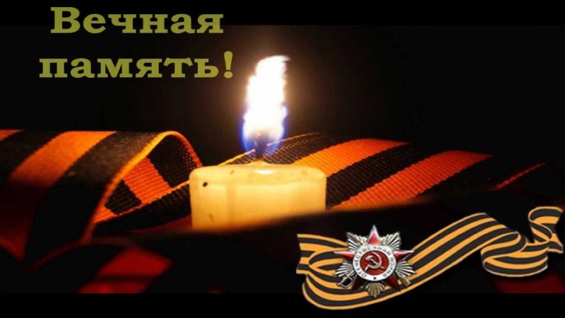 Минута молчания свеча