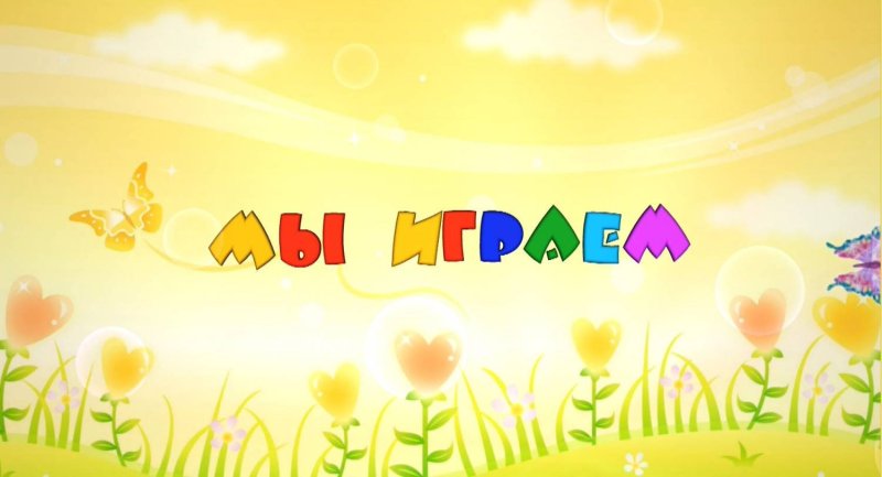 Детские заставки