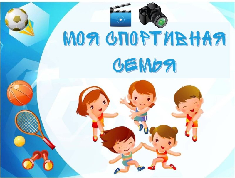 Спортивные картинки для презентации