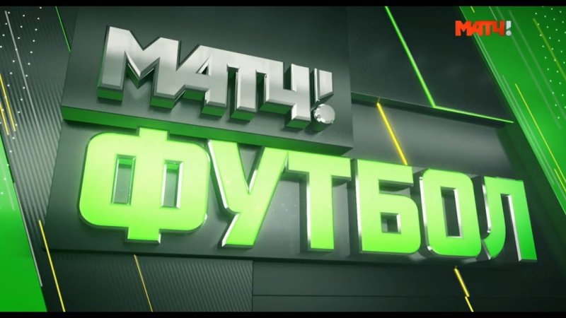 Заставка "матч! ТВ представляет" (2017) - youtube