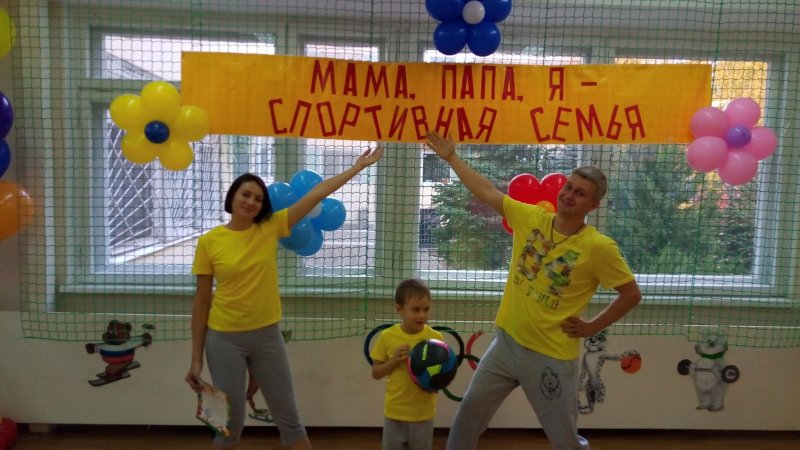 Мама Папая я спортивная семь