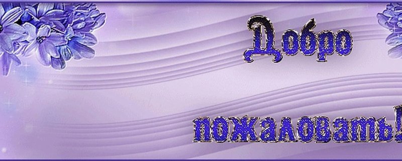 Красивые обложки на страничку