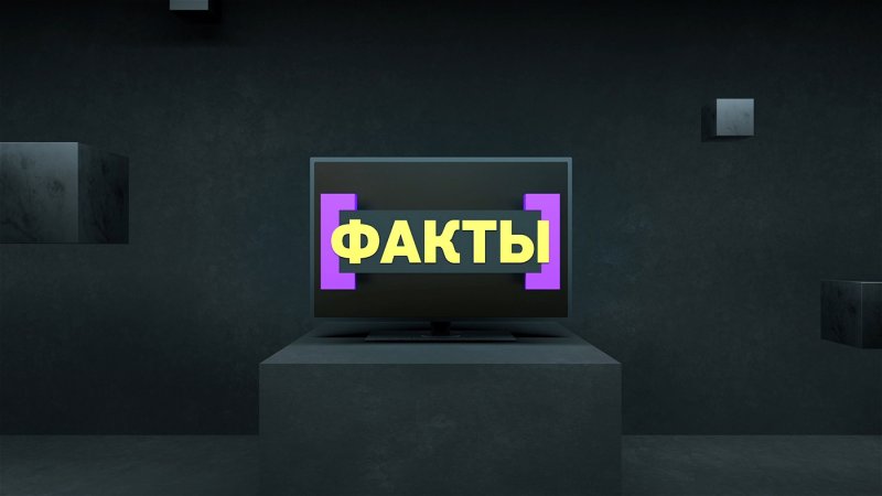 Россия 24 факты заставка