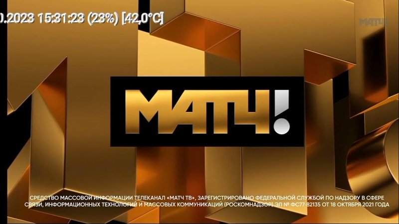 Телеканал матч заставка
