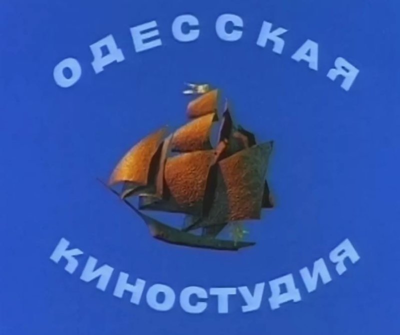Эмблема Одесской киностудии кораблик