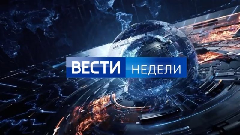 Заставка программы вести недели