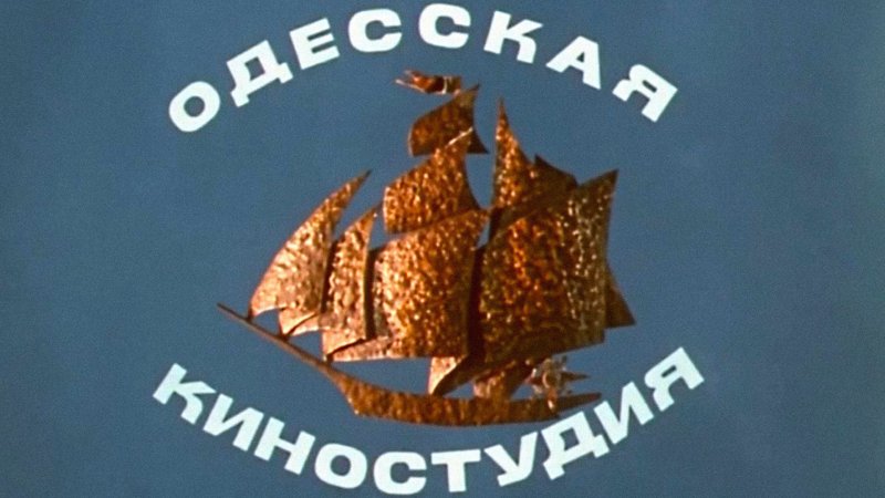 Одесская киностудия