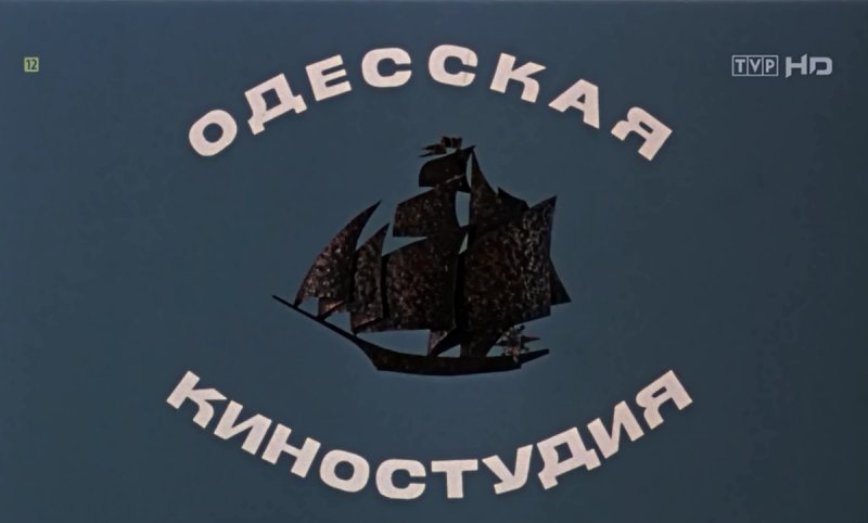 Одесская киностудия заставка