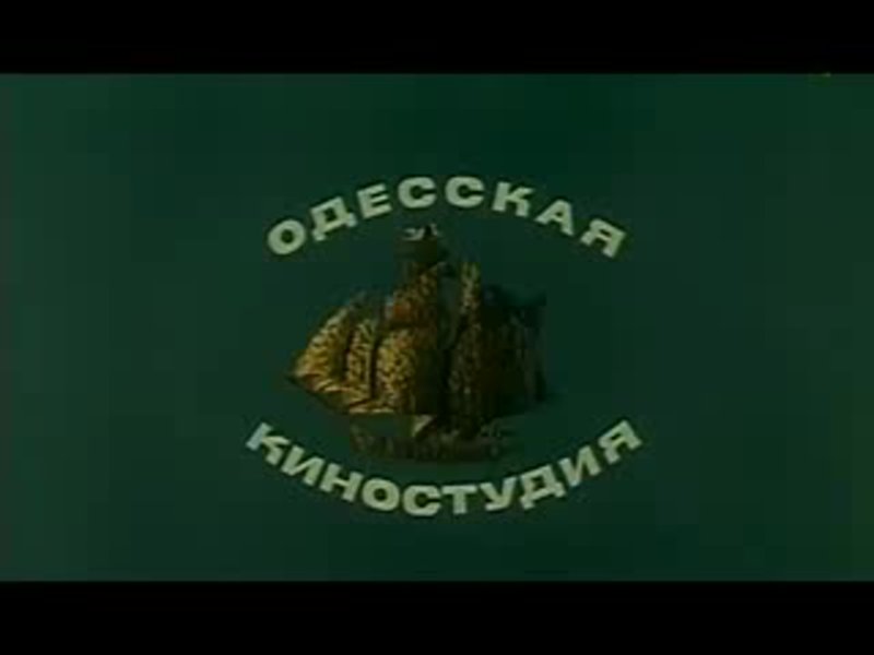 Одесская киностудия заставка