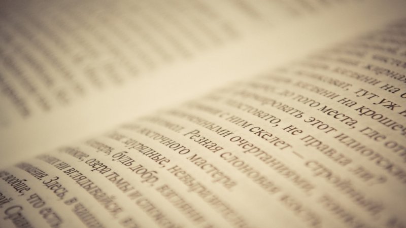 Фон литература