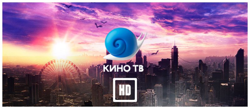 Кино ТВ HD