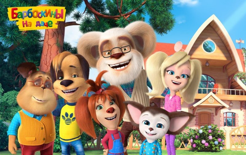 Барбоскины новый сезон