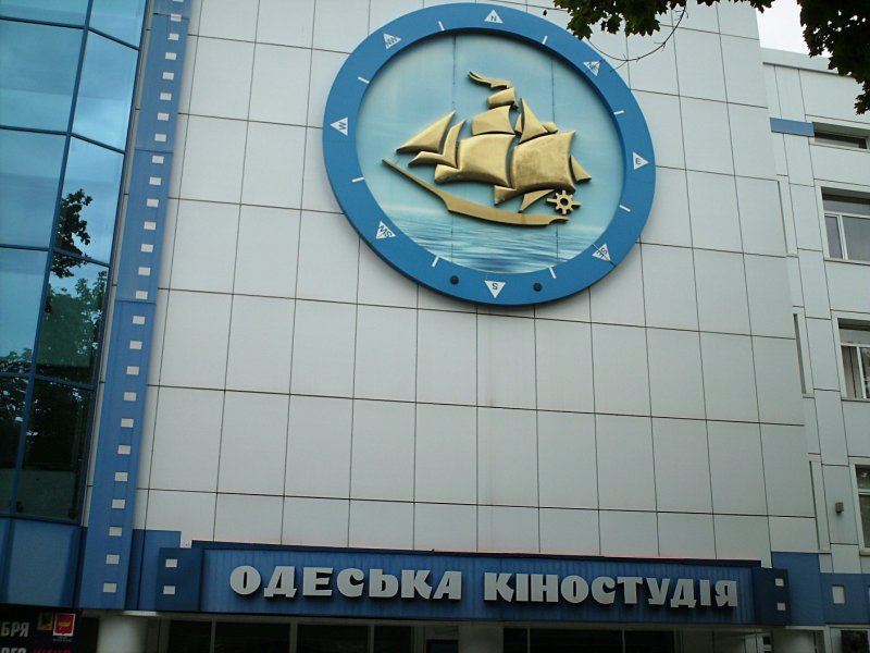 Одесская киностудия логотип
