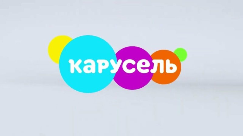 Канал Карусель логотип канал Карусель логотип