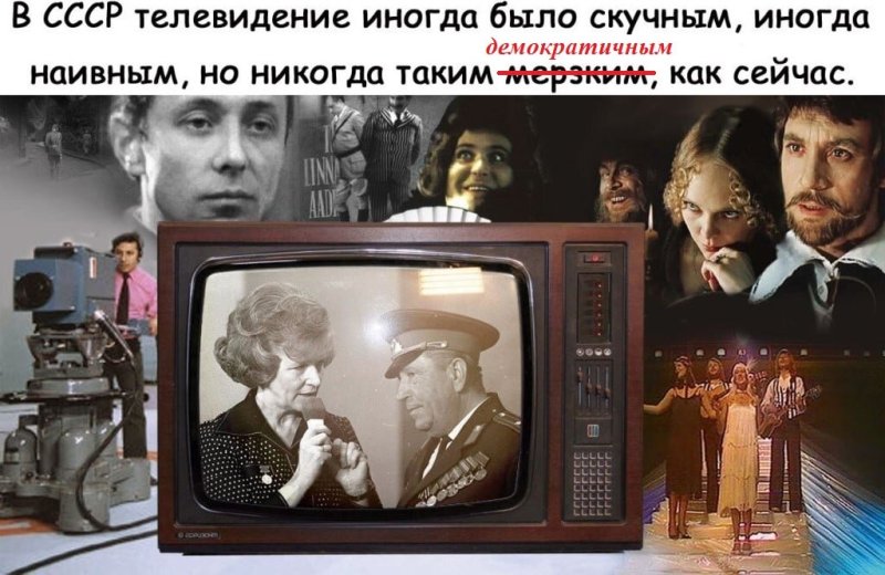 Телевизоры 80-х годов