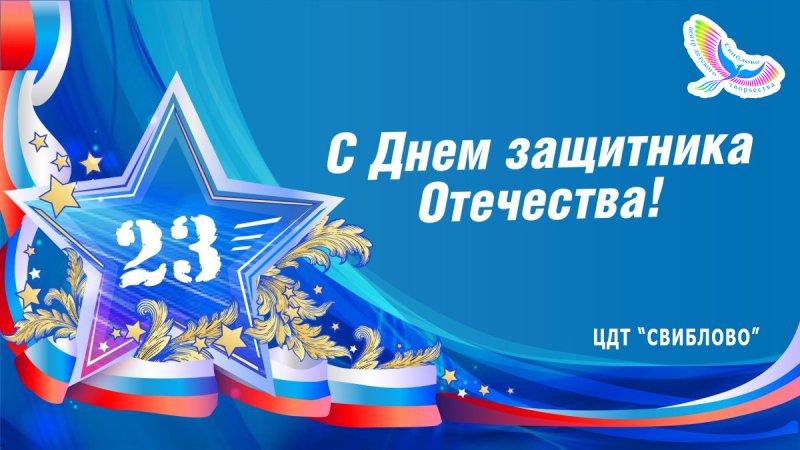 С днём защитника Отечества открытки