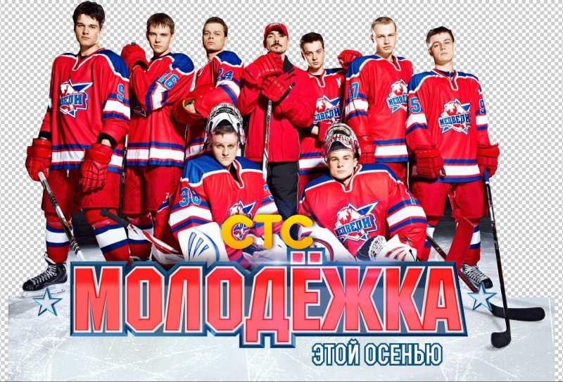 Сериал Молодежка команда