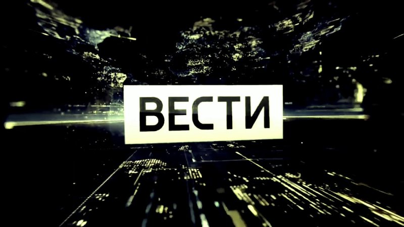 Вести заставка