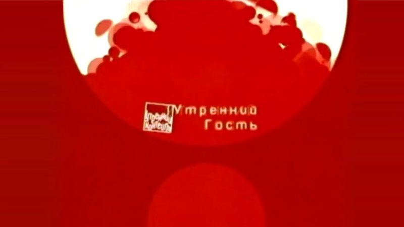 (Оригинал) заставка программы "Экстренный