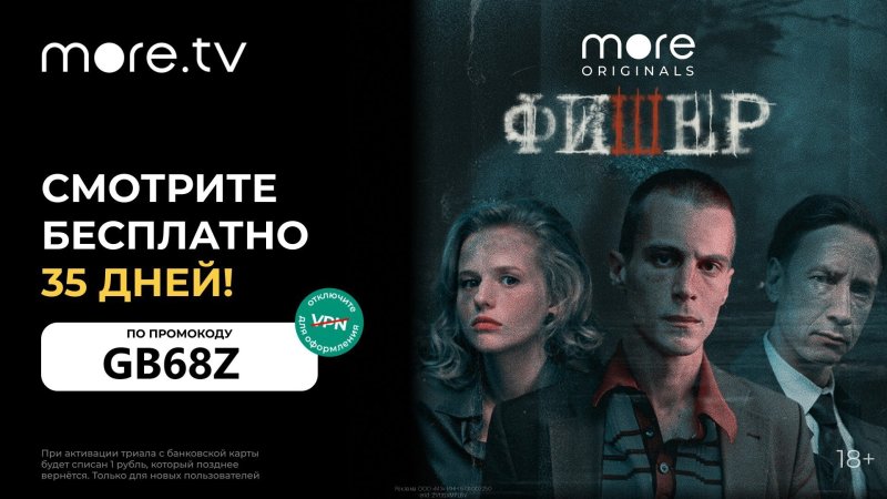 Фишер сериал Постер