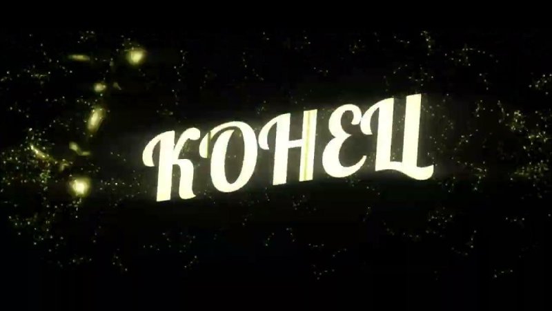 Футаж для конца видео ютуб