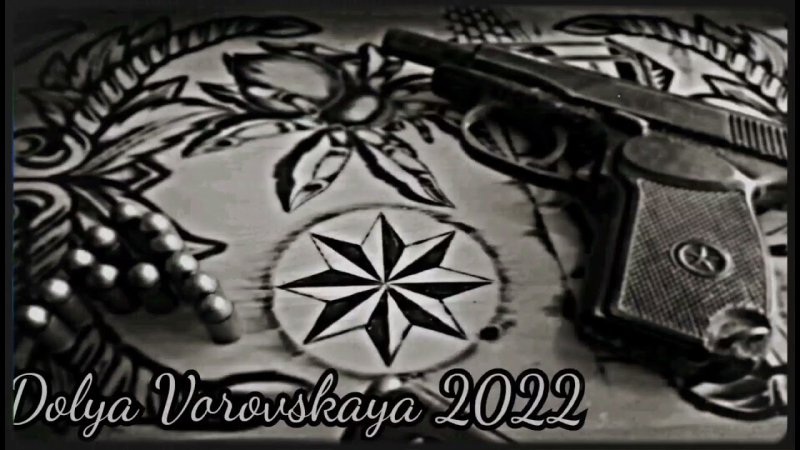 Криминальные рисунки