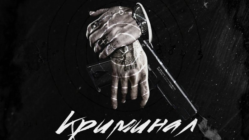 Криминальная хроника заставка