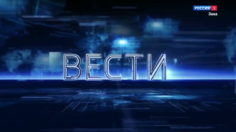 Вести заставка