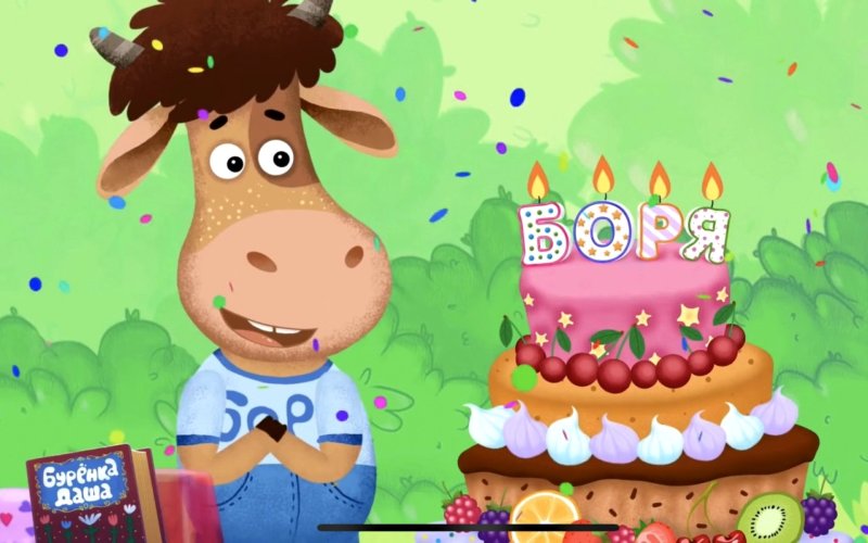 Мультик Буренка Даша