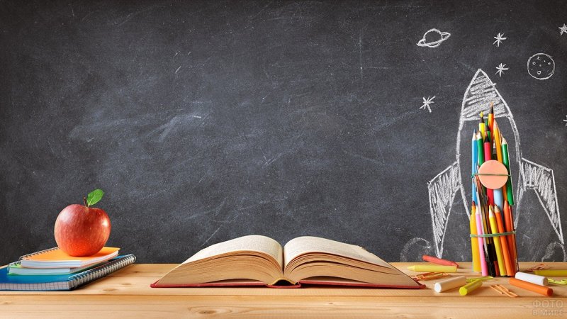 Заставка на школьную тему