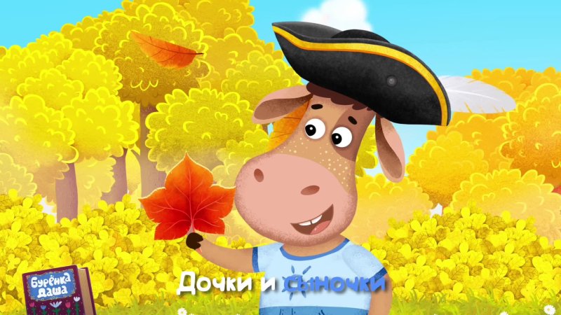 Буренка Даша 2020