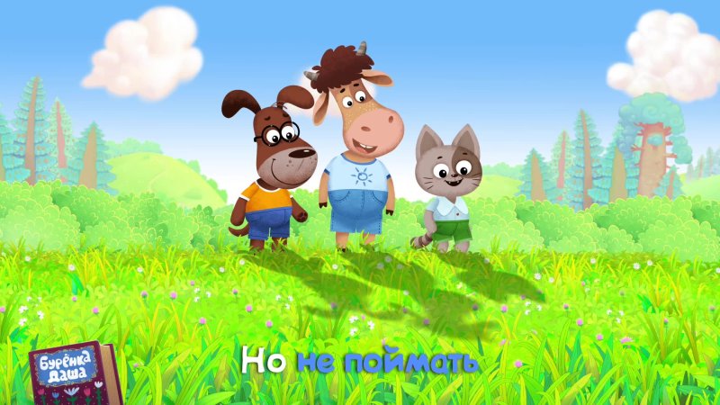 Буренка Даша 2019